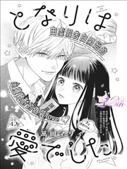 水滴直播 漫画 纸上江湖 封面