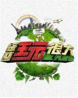 水滴直播 声音实验室 综艺封面